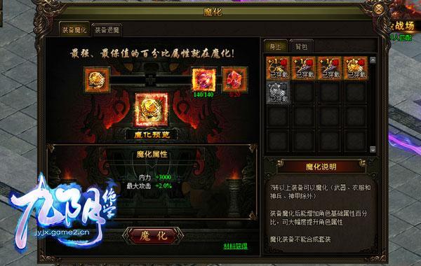 哥們網(wǎng)《九陰絕學(xué)》新版本之裝備系統(tǒng)首曝_本站