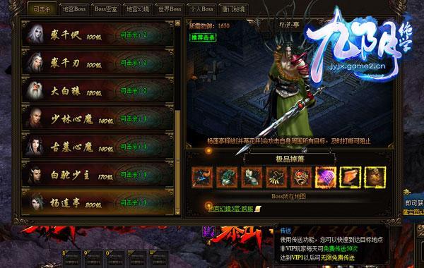 11月17日新版來襲!《九陰絕學》曝三大傳送玩法_本站