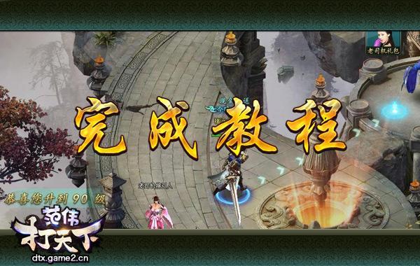 老司機入口開啟 《范偉打天下》曝高玩專屬服務_本站