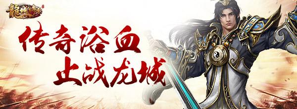 天空秘境揭秘 騰訊《龍城傳奇》羽毛愛好者的日常_本站