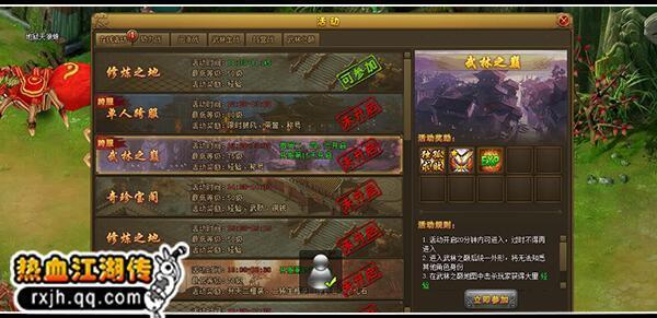 獨孤求敗 騰訊《熱血江湖傳》跨服武林之巔開啟_本站