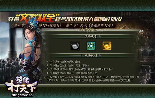 將PK進行到底 哥們網《范偉打天下》不服就來戰_本站