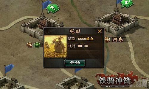 專(zhuān)心游戲不剁手 如何打好37《鐵騎沖鋒》持久戰(zhàn)?_本站