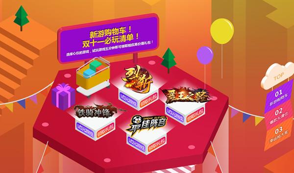 天天守望中獎 37游戲雙十一巔峰狂歡_本站