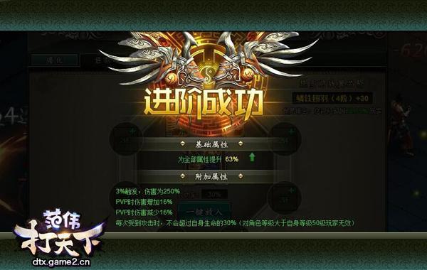 感受吾王之霸! 《范偉打天下》全新裝備多圖爆料_本站