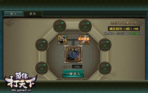 鵪小彥奇談 《范偉打天下》中運氣也是實力一部分_本站