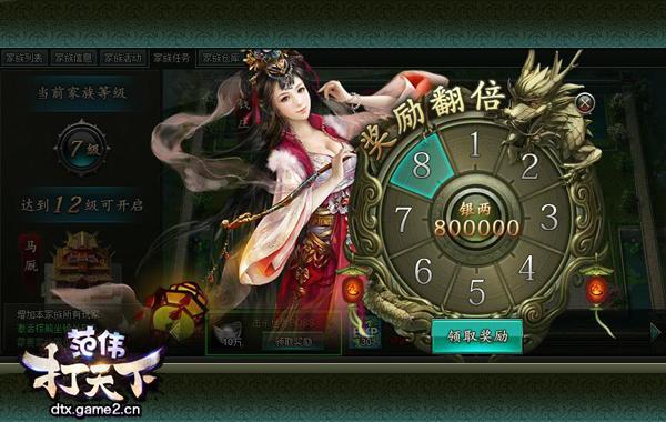 鵪小彥奇談 《范偉打天下》中運氣也是實力一部分_本站