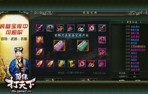 鵪小彥奇談 《范偉打天下》中運氣也是實力一部分_本站