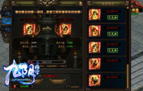 致命傷害 哥們網《九陰絕學》三大暴擊法寶曝光_本站