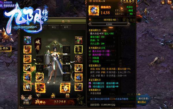 致命傷害 哥們網《九陰絕學》三大暴擊法寶曝光_本站