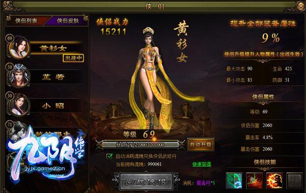 致命傷害 哥們網《九陰絕學》三大暴擊法寶曝光_本站