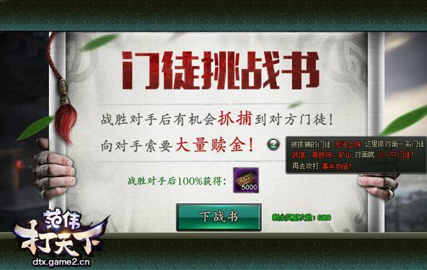 實力一打六 哥們網《范偉打天下》門徒挑戰玩法首曝_本站