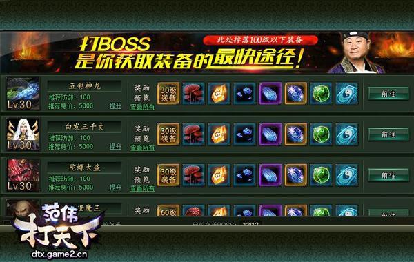 老樹開新花 哥們網《范偉打天下》BOSS說_本站