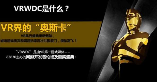 神武科技CEO劉博為VRWDC助威!致力游戲研發(fā)_本站