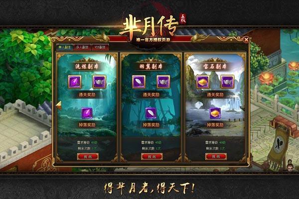 萌樂網《羋月傳》攻略:怎樣通關寶石副本_本站