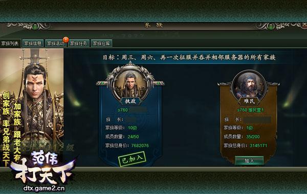 哥們網《范偉打天下》狄仁智趣談:快速完成轉生_本站