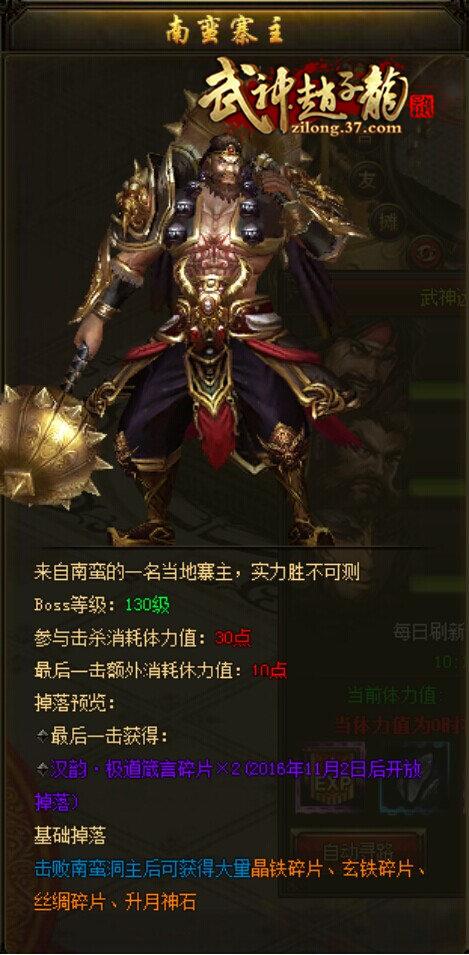 世界這么大 37《武神趙子龍》跟著武神去遠征_本站