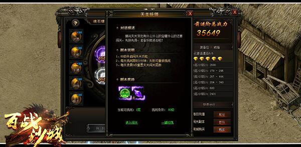 六芒星陣 騰訊《百戰沙城》靈魂之石進階解禁_本站