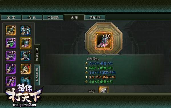 哥們網《范偉打天下》wuli要的個性化來啦_本站