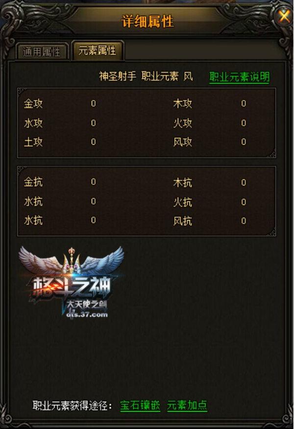 元素攻擊 37《大天使之劍》打造刷怪新玩法_本站