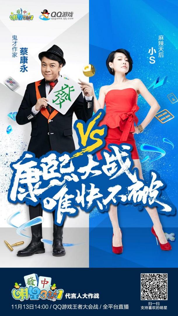 康熙三人組降臨QQ游戲王者大會(huì)戰(zhàn)!王者狂歡周狂送開啟!_本站