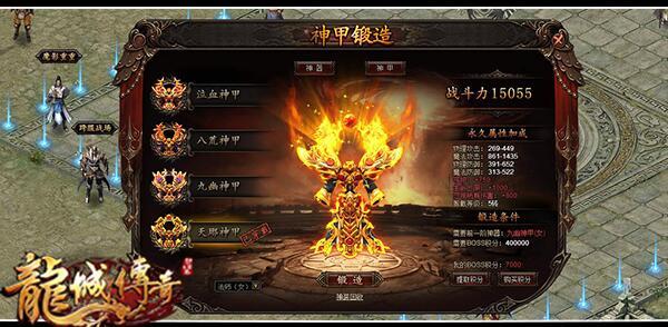 粉身碎骨何妨 騰訊《龍城傳奇》神裝回收開啟_本站
