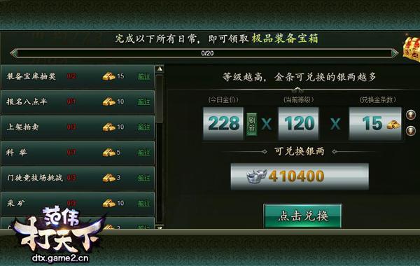 鵪小彥奇談 《范偉打天下》銀兩玩法實用性解析_本站