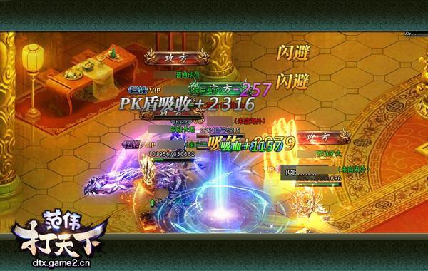 哥們網《范偉打天下》新版競技場曝光 多模式隨性PK_本站