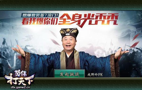 哥們網《范偉打天下》新版競技場曝光 多模式隨性PK_本站