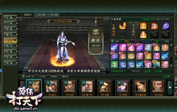 來互相傷害啊 哥們網《范偉打天下》圖解“遛”門徒_本站