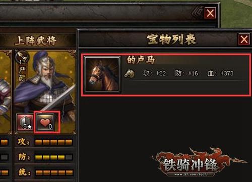 10招縱橫三國?37《鐵騎沖鋒》小白通關指南_本站