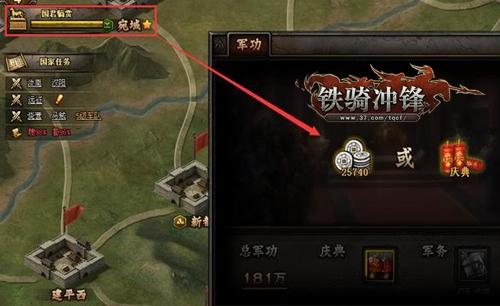 10招縱橫三國?37《鐵騎沖鋒》小白通關指南_本站