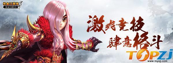 獨門秘術(shù) 騰訊《熱血江湖傳》更新開啟門派獨家副本_本站