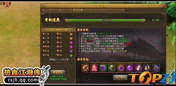 獨門秘術(shù) 騰訊《熱血江湖傳》更新開啟門派獨家副本_本站