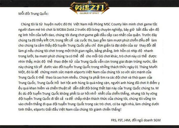 《英魂之刃》電競遭越南下戰書:中國戰隊敢接我就敢虐_本站