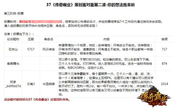 厲害了我的哥 37《傳奇霸業》高能玩家對話游戲策劃_本站