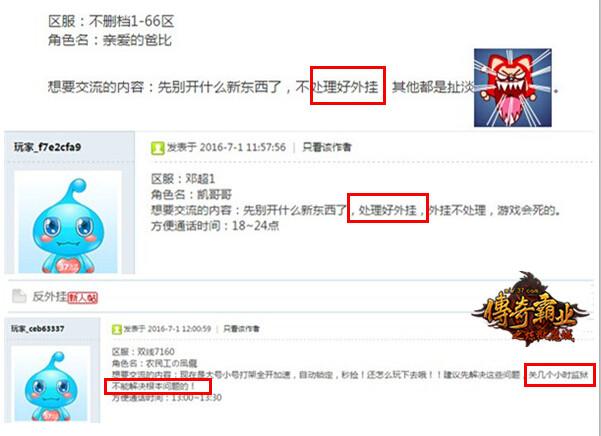 厲害了我的哥 37《傳奇霸業》高能玩家對話游戲策劃_本站