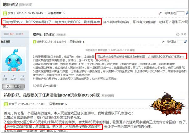 厲害了我的哥 37《傳奇霸業》高能玩家對話游戲策劃_本站