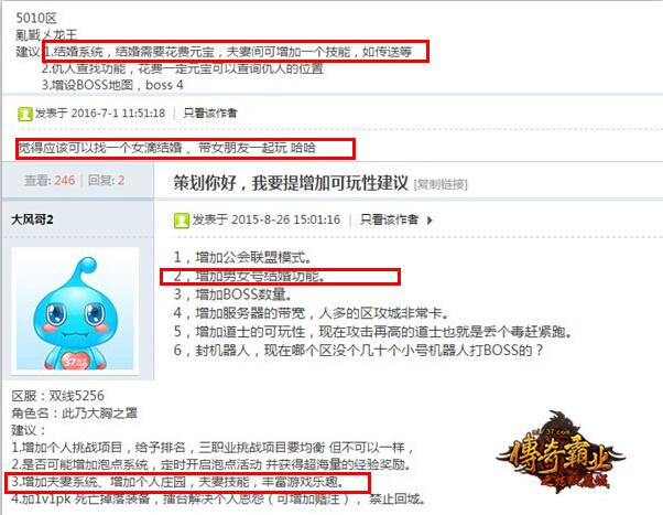厲害了我的哥 37《傳奇霸業》高能玩家對話游戲策劃_本站