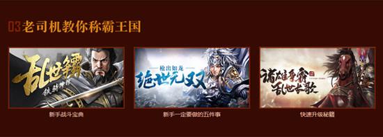 90%的人玩不了的高智商游戲 37《鐵騎沖鋒》重賞大獎_本站