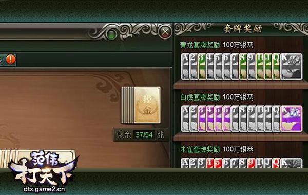 賭神再臨 哥們網《范偉打天下》摸金玩法詳解_本站