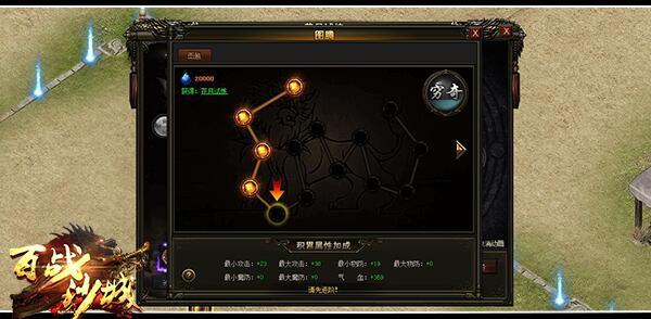 龍珠七星 騰訊《百戰沙城》點亮神獸星陣圖騰_本站