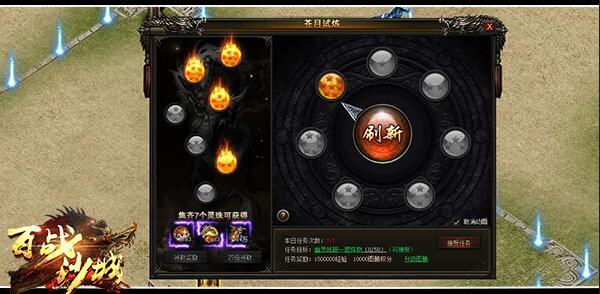 龍珠七星 騰訊《百戰沙城》點亮神獸星陣圖騰_本站