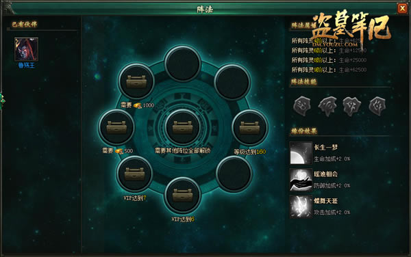 玄妙陣法《盜墓筆記》兄弟情義再升級_本站