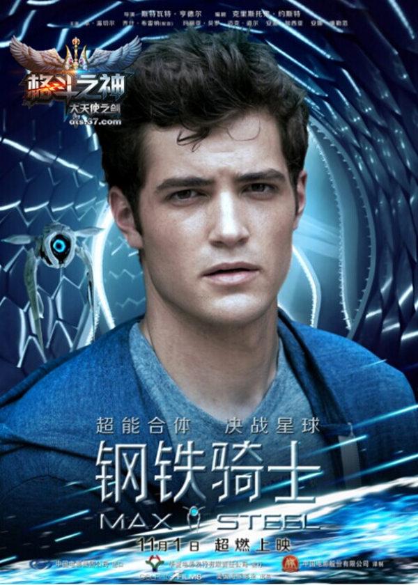 37《大天使之劍》聯姻好萊塢電影《鋼鐵騎士》_本站