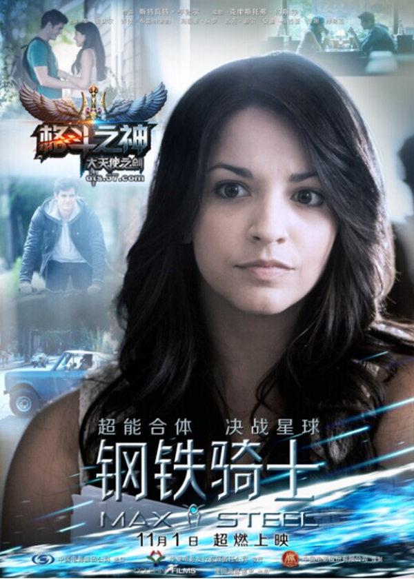 37《大天使之劍》聯姻好萊塢電影《鋼鐵騎士》_本站