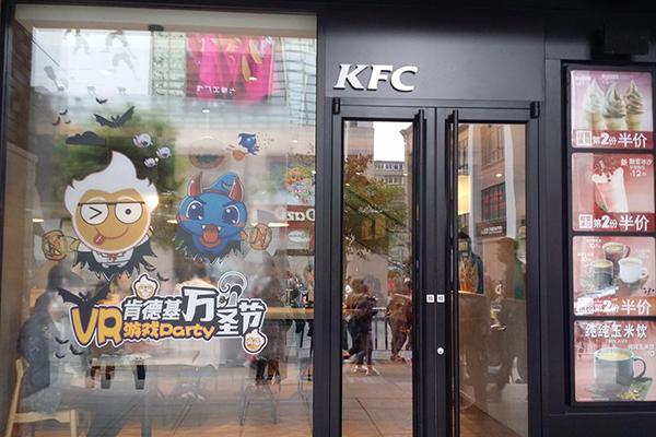 KFCfʥg VRΑ˷