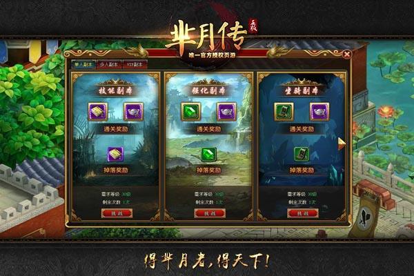 萌樂網(wǎng)《羋月傳》攻略:怎樣通關技能副本_本站