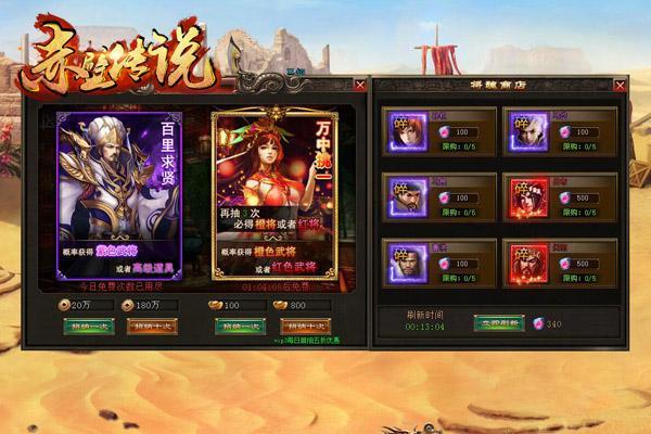 免費兌換武將 萌樂網(wǎng)《赤壁傳說》將魂商店攻略_本站