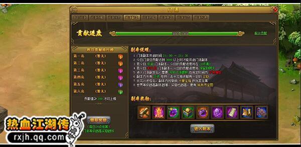 眾望所歸 騰訊《熱血江湖傳》版本更新門派大優化_本站